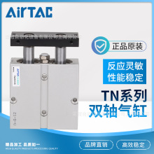 AirTac/亚德客原装TN25X10S双轴气缸全新正品大量现货