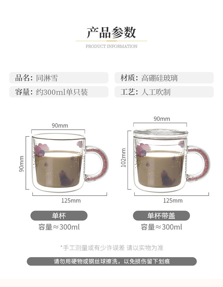 同淋雪双层杯750_07