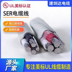 UL854����SER�X�Ͻ������|1/0-1/0-1/0-2AWG��ɫ�o�׾��M����|