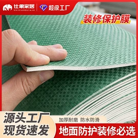 PVC地板;保护膜;商用地毯