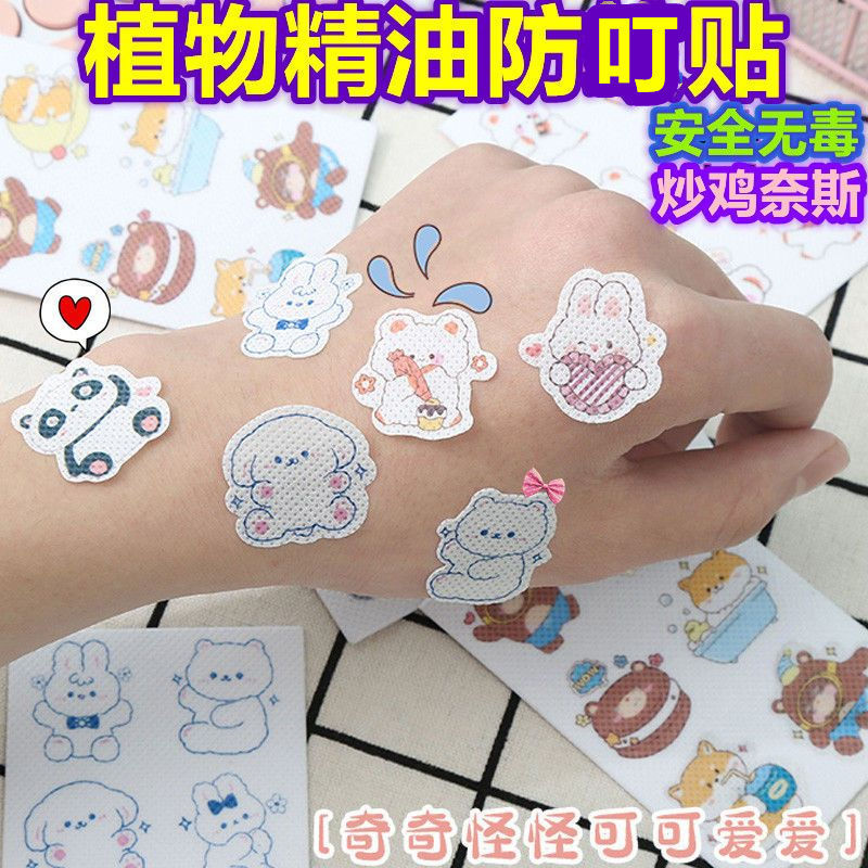 Special-shaped essential oil patches for children, cartoon non-woven fabrics, outdoor non-mosquito stickers, baby and adult plant wholesale