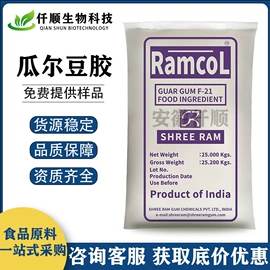 营养强化剂;甜味剂;增稠剂