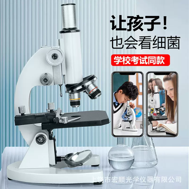 光学显微镜中学生专用小学生物实验儿童科学可看细菌专业级看精子