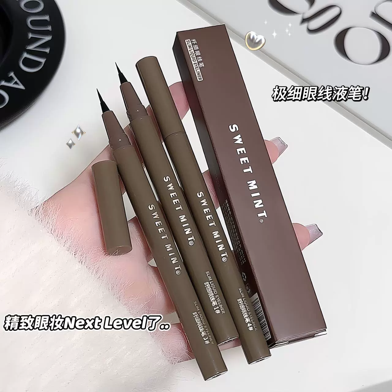 SWEET MINT纤细眼线笔自然纤细不易晕染卧蚕下眼线笔眼线平价彩妆