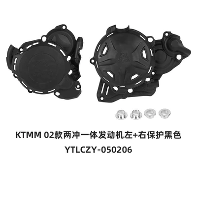 Motorcycle front windshield /Hs 2t/2 Stroke 17-24 - suitable-for-ktm-24-two-stroke-integrated-engine-left-right-protection-black