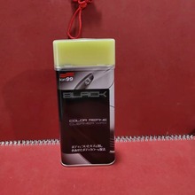 日本SOFT99魔幻补色水蜡