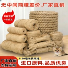 麻绳黄麻绳子手工diy材料猫咪抓绳猫爬架绳空调管水管装饰麻线
