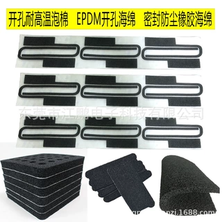 定制epdm泡棉模切背胶耐高温密封条CR阻燃海绵真空吸盘防尘橡胶垫