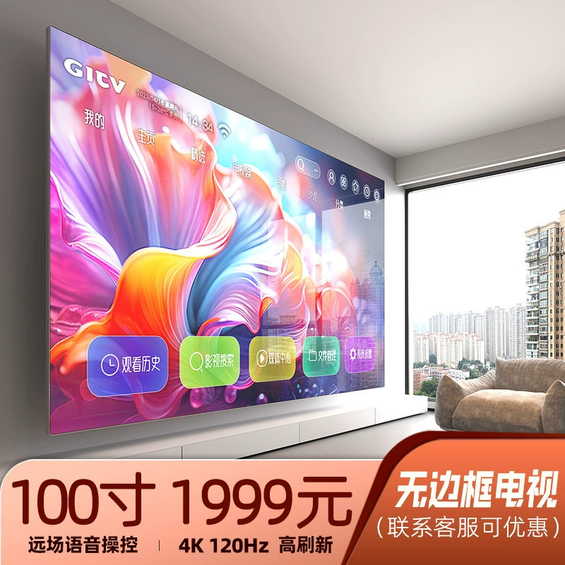 Безрамный телевизор 100 дюймов 110 120 сеть WIFI75 голос 85 HD 4k65 LCD полноэкранный