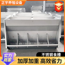 猪用不锈钢料槽自动下料槽保育育肥单双面自由采食槽不锈钢猪食槽