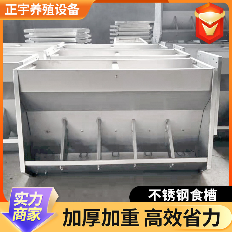 猪用不锈钢料槽自动下料槽保育育肥单双面自由采食槽不锈钢猪食槽