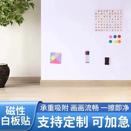 磁性板;不干胶标签;白板