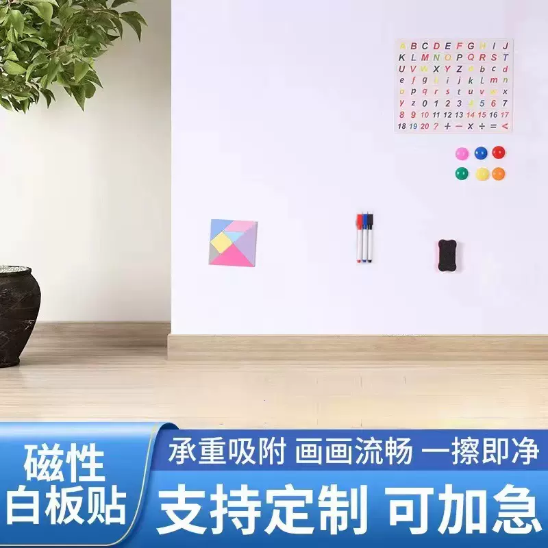 黑板儿童涂鸦墙贴磁性白板家用布置装饰贴纸加厚金属画板纸批发