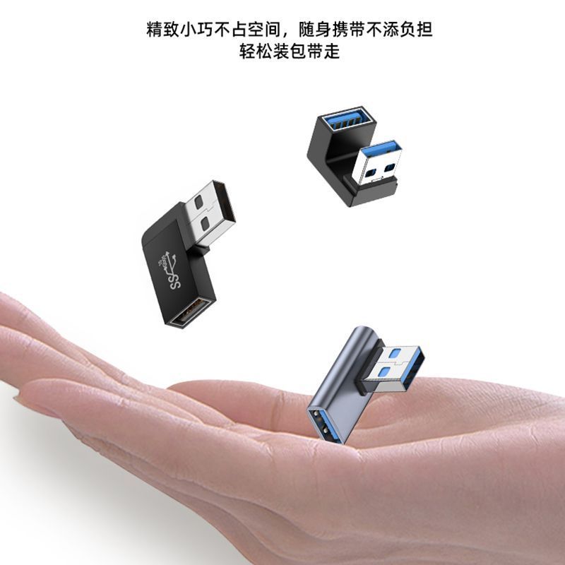 USB公対母アダプタ中曲げUSB3.0アダプタUSB3.0母対公延長上下曲げ変換ヘッド|undefined