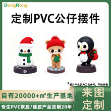 来图定制PVC公仔摆件圣诞卡通创意盲盒手办搪胶公仔潮玩开模订做
