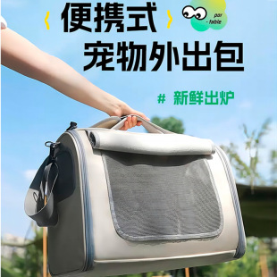 Pet breathable shutter shoulder bag puppet cat outing handbag kitten convenient large space storage bag supplies