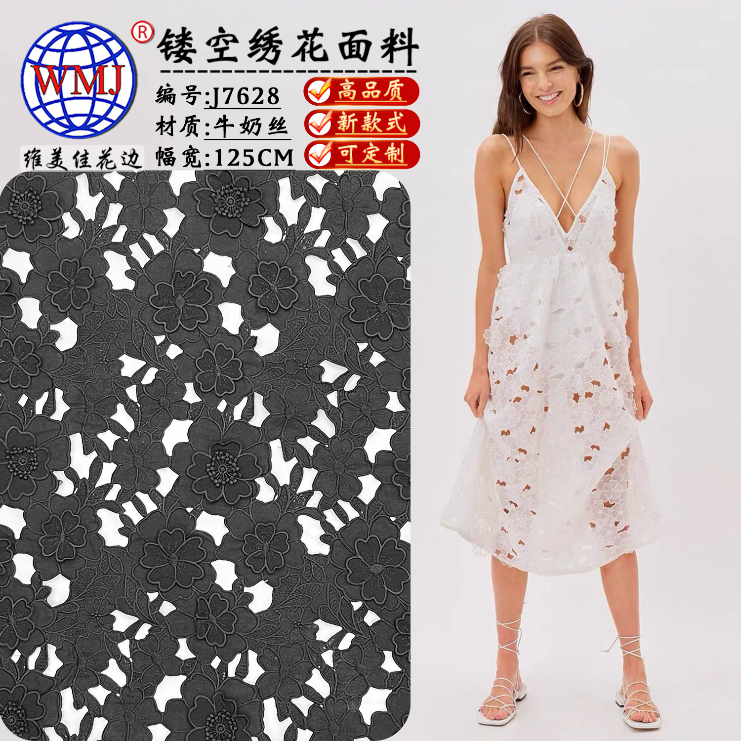3D Stereo Pin Flower Chiffon Fashion Paris Lace New Women's Black Laser Hollow Embroidered Fabric
