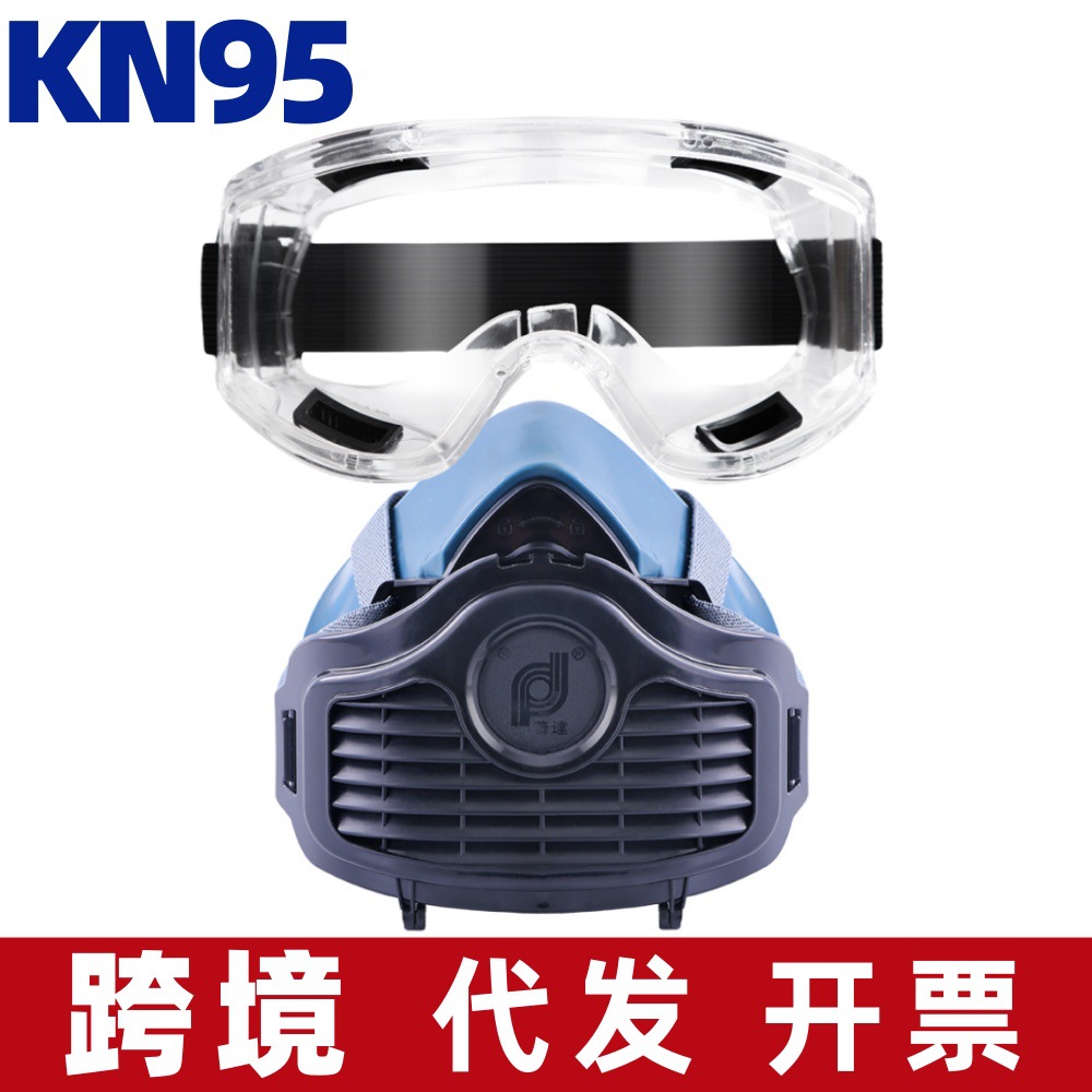 防尘口罩打磨装修喷涂粉尘电焊口罩KN95硅胶防尘面罩跨境