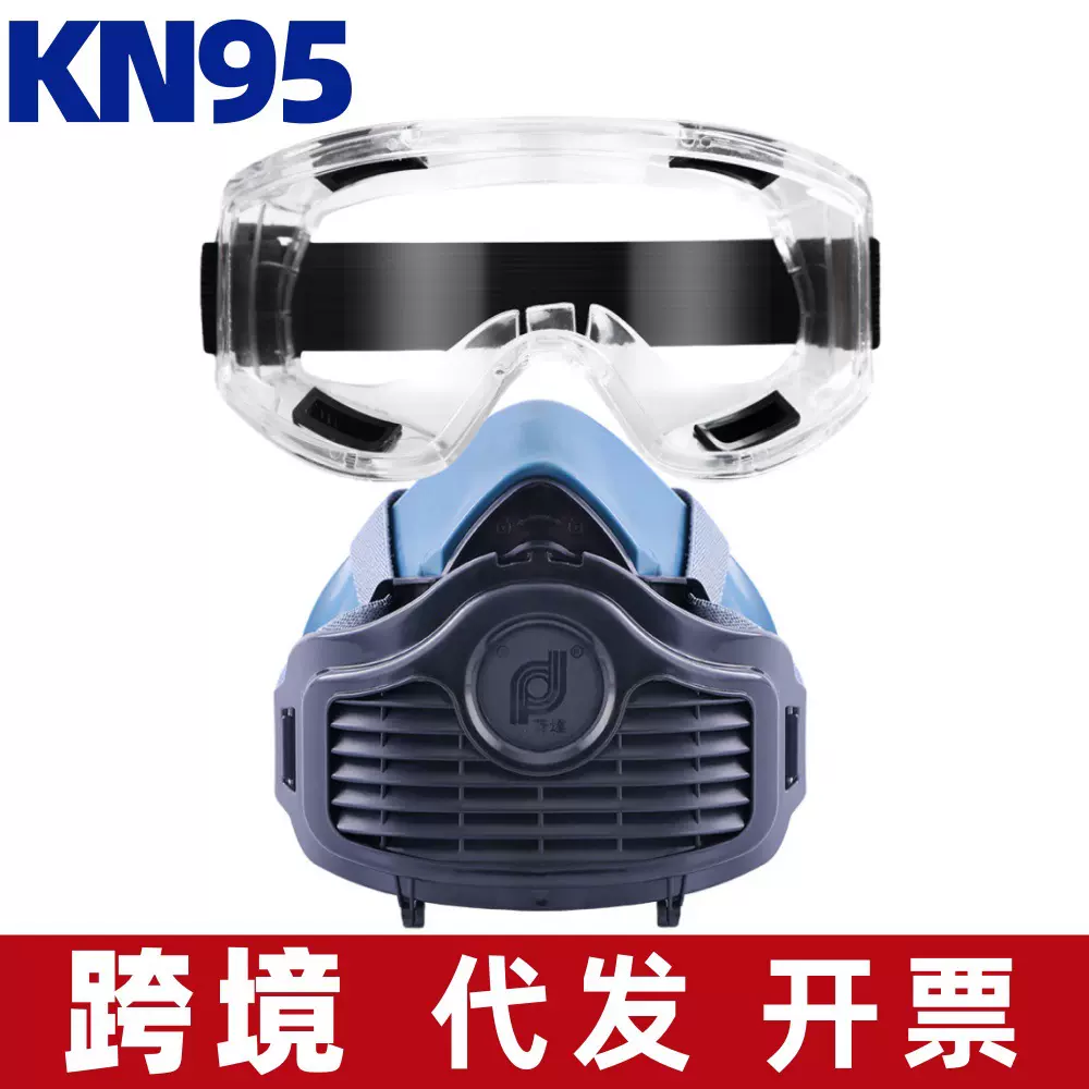 防尘口罩打磨装修喷涂粉尘电焊口罩KN95硅胶防尘面罩跨境