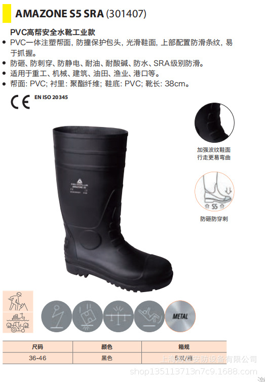 Delta 301407 zapatos de seguridad altos anti-Smashing anti-pinchazo botas de protección ácido y álcali resistente al agua de PVC antideslizante