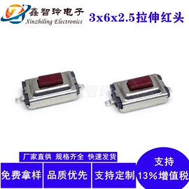 拨动开关;轻触开关;连接器