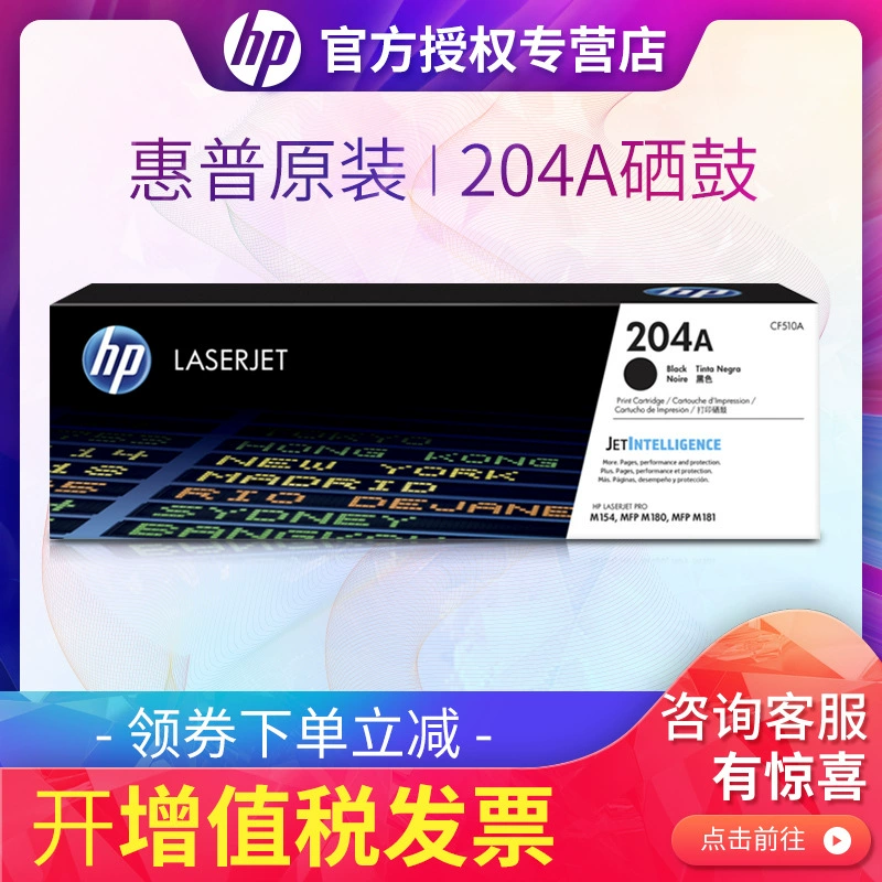 HP, genuine printer, 204A, 154A, 510A