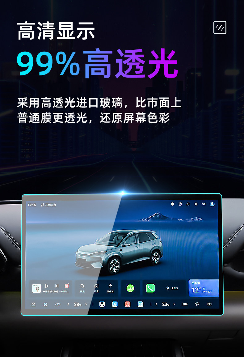 Suitable for 26 models of BYD Yuan PLUS central control tempered film, car navigation screen protector, display screen protective film