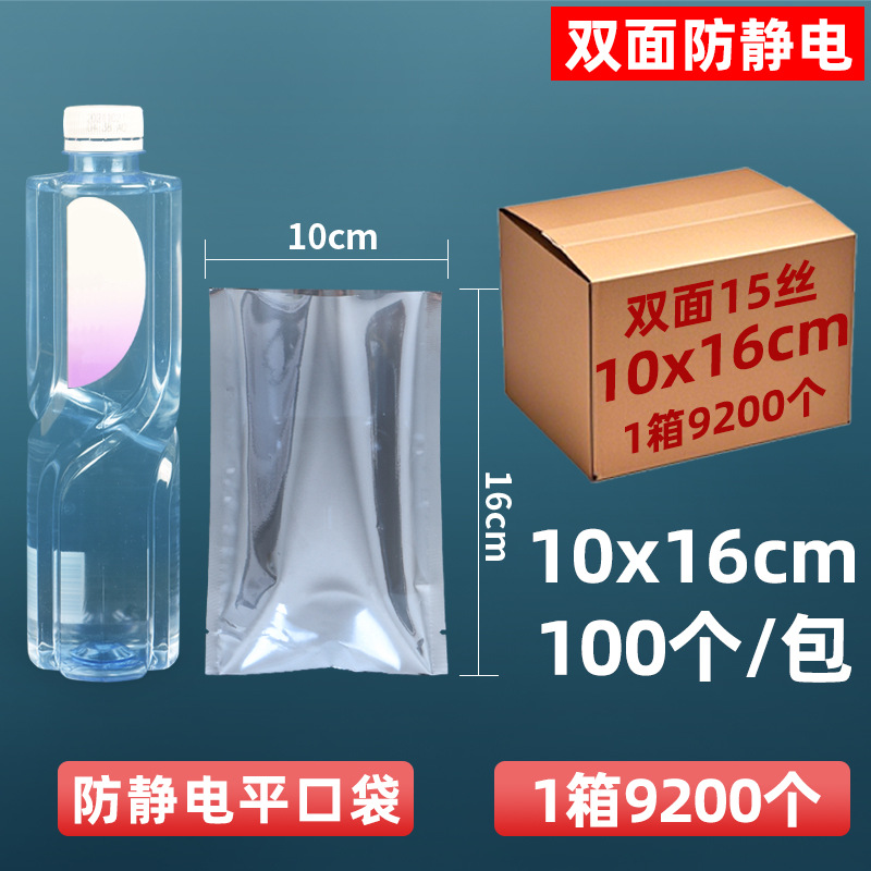 Personalizado de 15 hilos antiestático bolsillo plano disco duro tarjeta gráfica bolsa sellada bolsa protectora componentes de elemento electrónico piezas bolsa ziplock