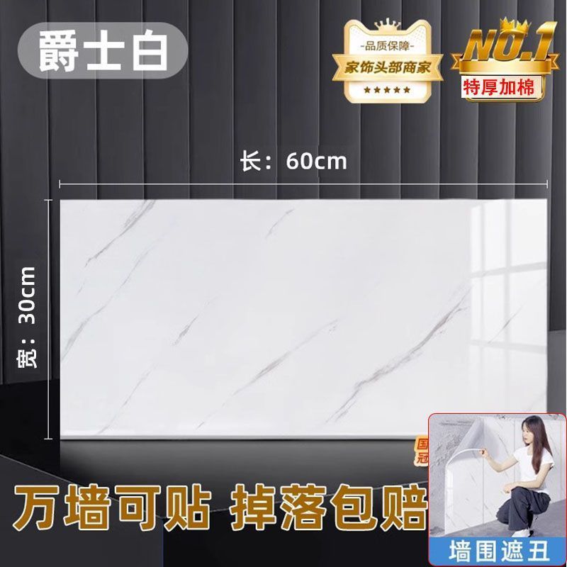仿瓷砖墙壁贴纸墙纸自粘防水防潮卫生间墙面铝塑板墙板大理石地板|undefined