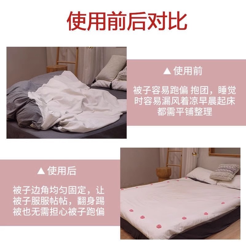 【】熊猫被子固定器现货按键解锁被子固定器被罩被套被芯|undefined