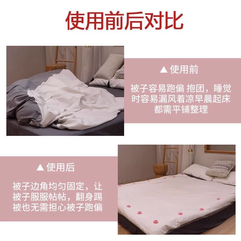 Duvet cover, clips included