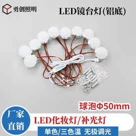 LED镜前灯USB三色调光化妆灯好莱坞补光灯触摸感应三色调光镜子灯