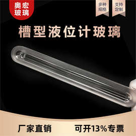 锅炉液位计玻璃板槽型液面计玻璃板液位计玻璃板高硼硅液位计玻璃