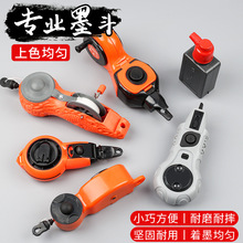 星志远墨斗划线器工地放线专用耐摔塑料弹线器