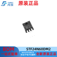 STF24N60DM2原装正品通孔通孔 N 通道 600 V 18ATO-220 场效应