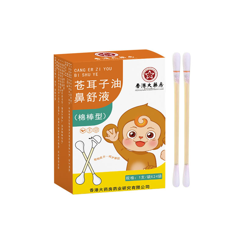 [가벼운 포장] 크산티움 오일(면봉형) 24개/박스*1