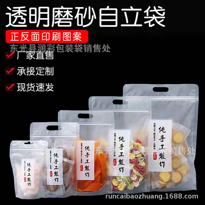 双面印刷纯手工制作自封包装袋阿胶锅巴饼干烘培休闲食品袋
