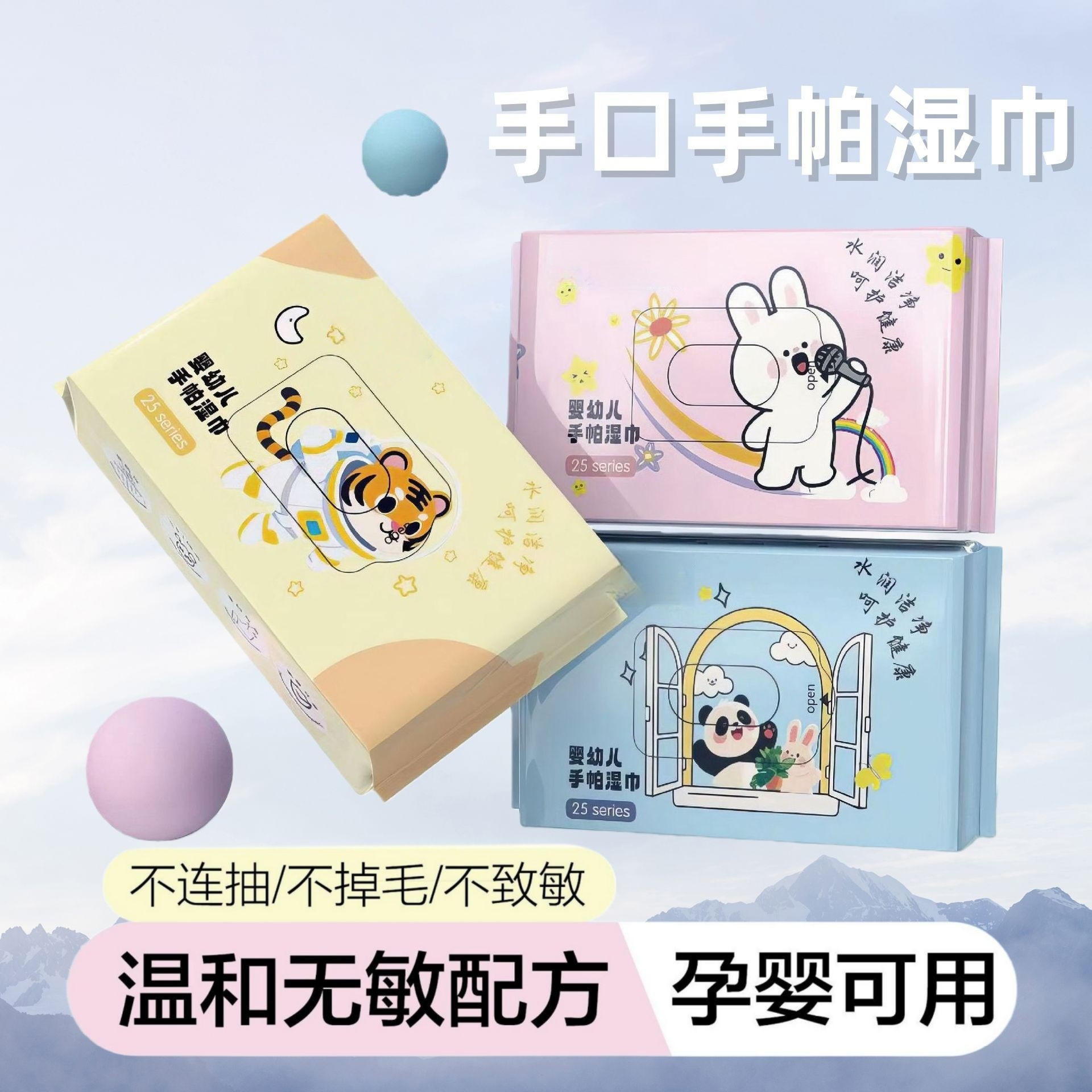 Infant Handkerchief Wet Wipes Portable Baby Pure Water Sailor Mouth Wipes Student Mouth Wipes Disposable Wipes