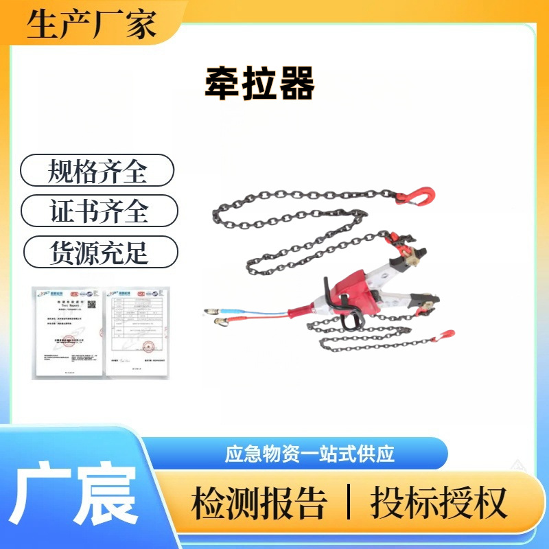 破拆救援3m钢索牵拉器扩张牵引挤压牵引器多用途牵拉器
