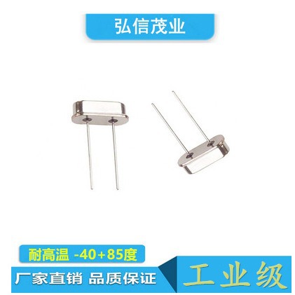 直插HC-49S 32.768MHZ 32.768M无源晶振晶体工业级 耐高温