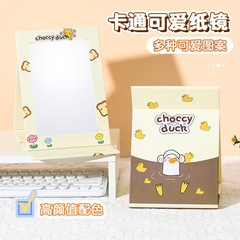 バッグ宝加大漫画ネット赤デスクトップ化粧鏡はロゴ学生プレゼント高精細折り畳み紙鏡を加えることができる