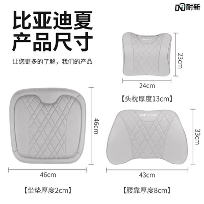 25 Byd Summer Headrests, Lumbar | Waist support