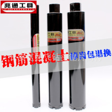 供应兆通金刚石薄壁水钻头金刚石混凝土墙壁开孔空调孔锋利水钻头