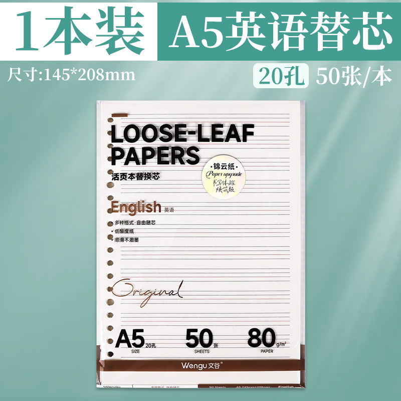 A5 inglés para reemplazar el núcleo - 50 hojas