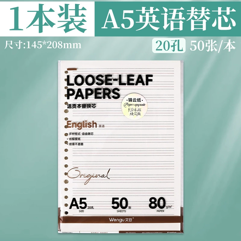 A5/B5 loose-leaf book inner core 20 holes 26-hole grid horizontal lines blank loose-leaf paper English notes refill book
