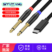 TYPE C�D�p6.35mm���l���֙C���{��̨��������푼���TYPE C�D6.35