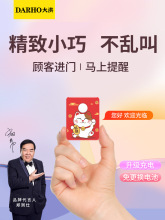 大洪欢迎光临感应器店铺进门提醒超市门口迎宾感应门铃语音报警器