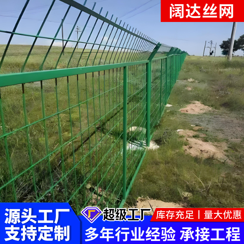 公路铁路隔离护栏鱼塘养殖铁丝网围栏车间道路防护栏框架护栏网