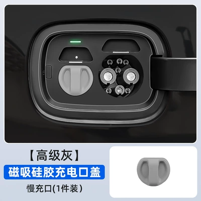 and Waterproof Protective Cover Modification, Tank cap - slow-charging-high-grade-gray-small-cover