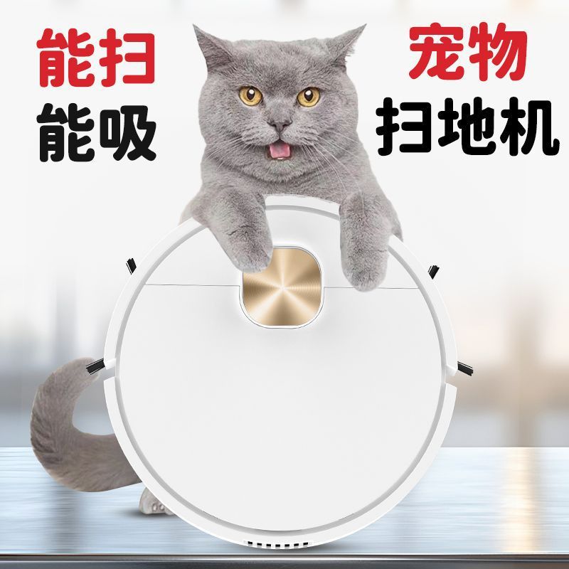 High-Efficiency Cleaning, Intelligent, Fully Automatic, Popular Three-In-One Sweeping, Suction and Mopping Robot, New Model, Factory Direct Sale